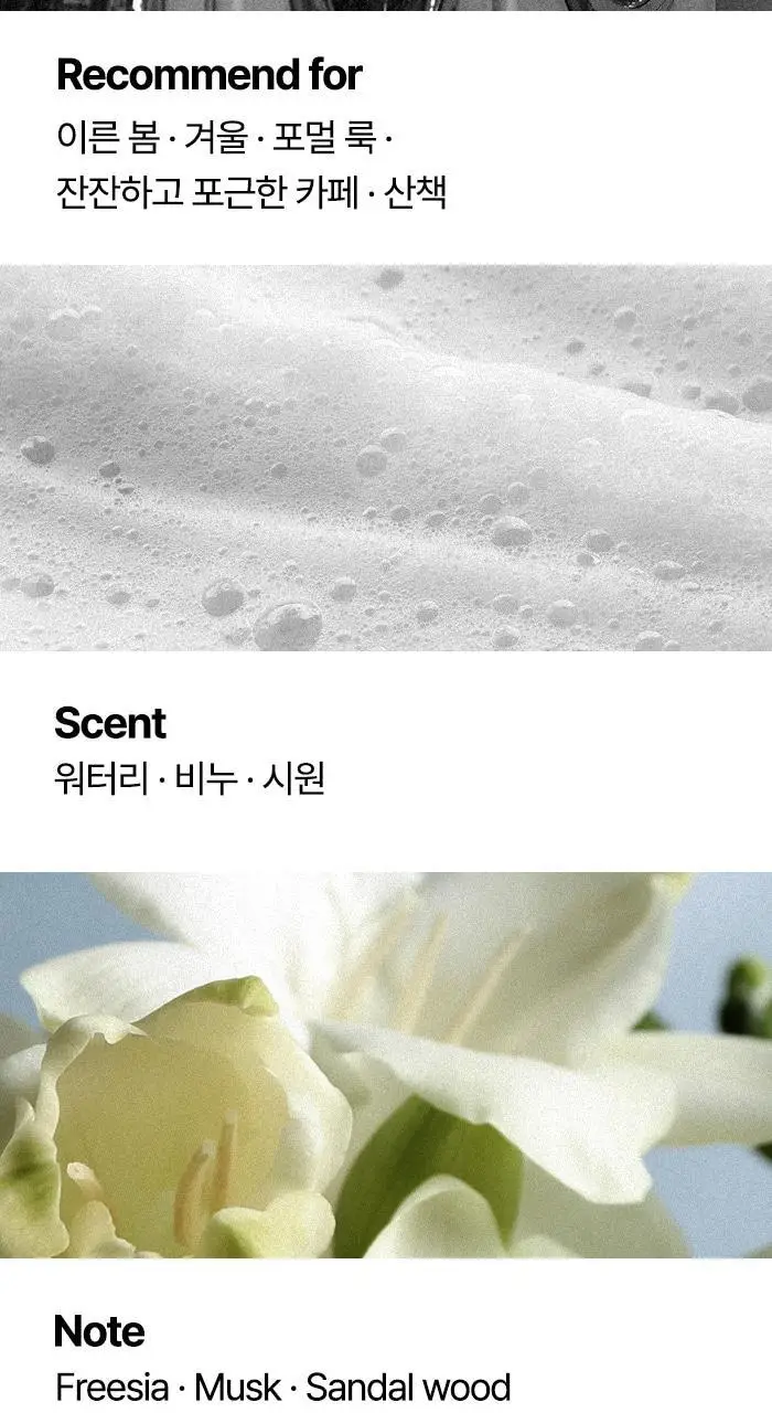 [향기플러팅]아이젠틀맨 섬유향수 100ml(3가지향) 상세페이지 40